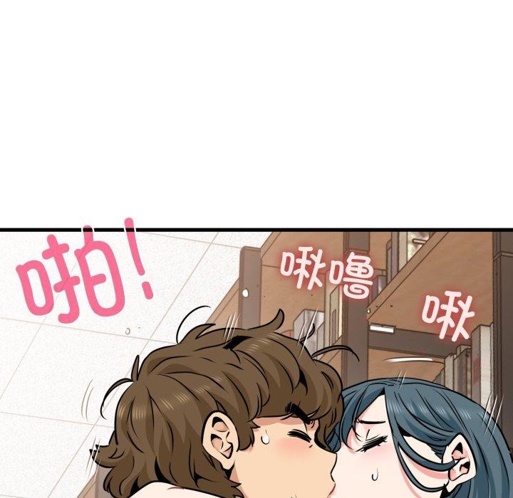 发小碰不得第74話