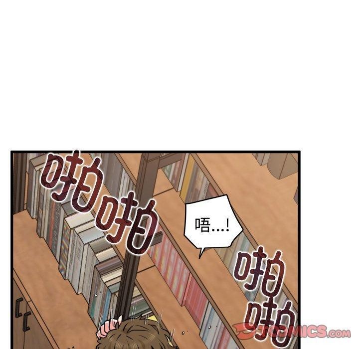 发小碰不得第74話