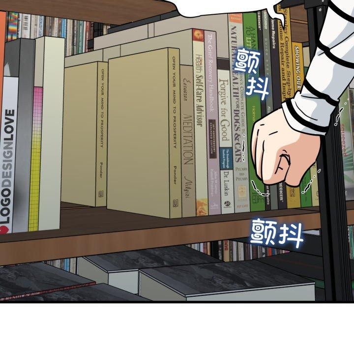 发小碰不得第74話