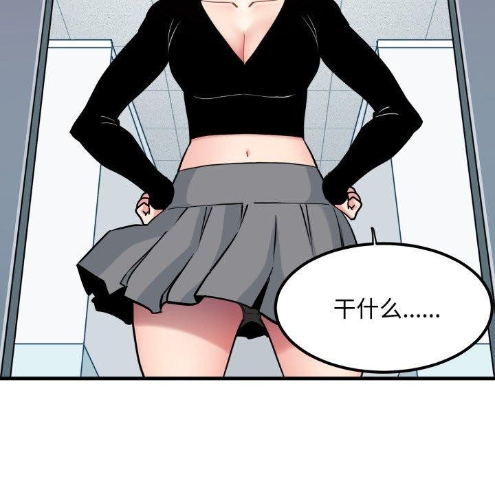 发小碰不得第74話