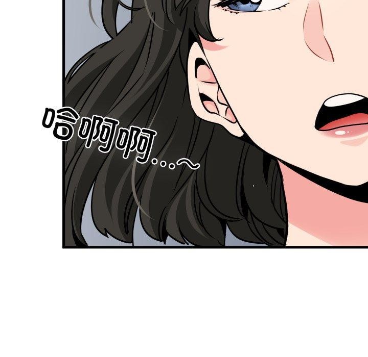 发小碰不得第74話