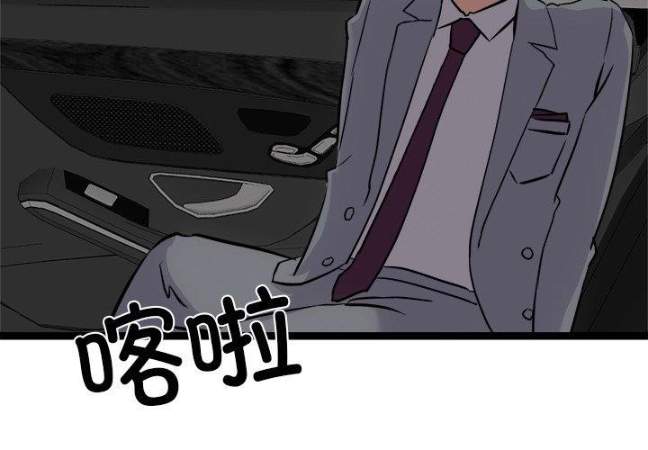 犬神的游戏第25話