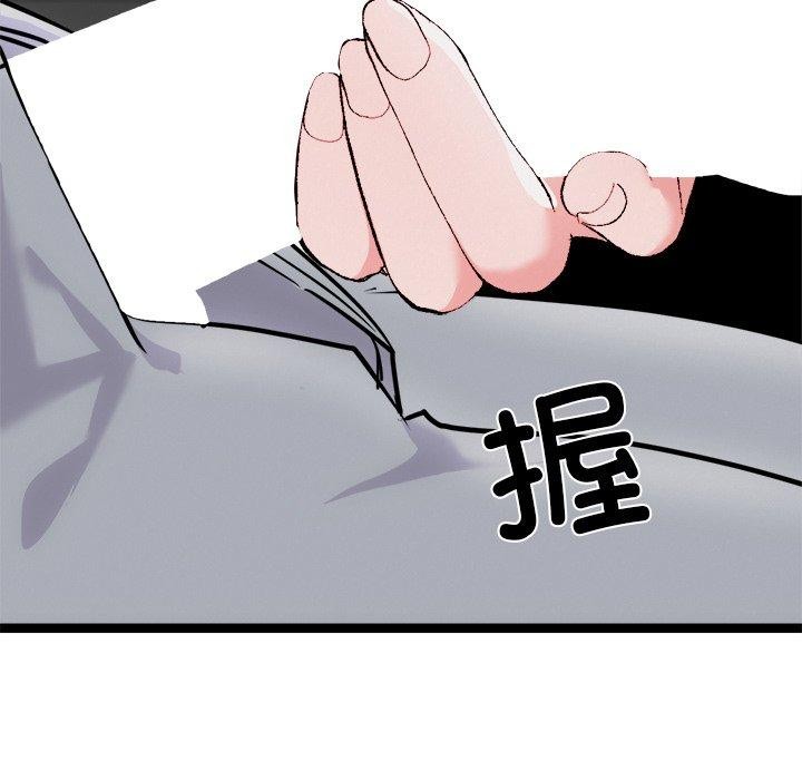 犬神的游戏第25話