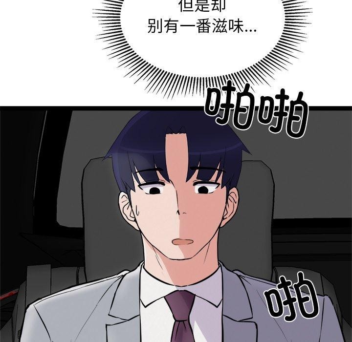 犬神的游戏第25話