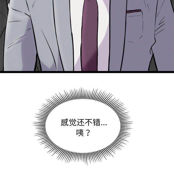 犬神的游戏第25話