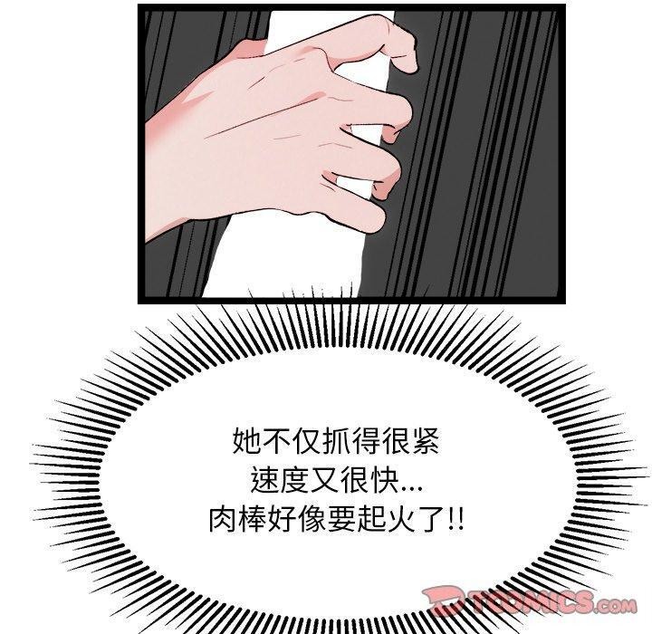 犬神的游戏第25話