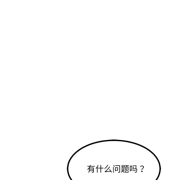 犬神的游戏第25話