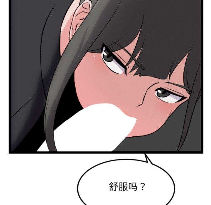 犬神的游戏第25話