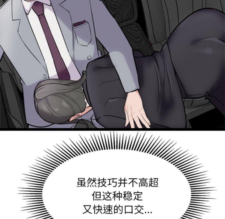 犬神的游戏第25話