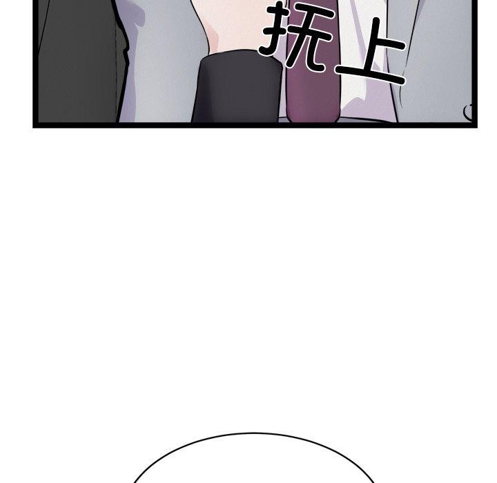 犬神的游戏第25話