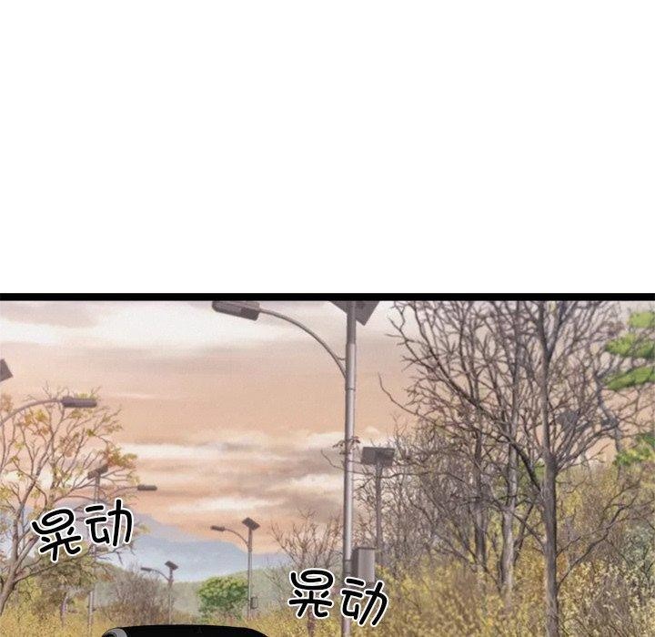 犬神的游戏第25話