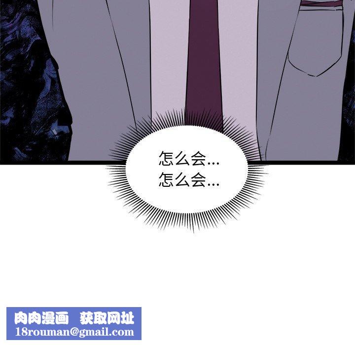 犬神的游戏第25話