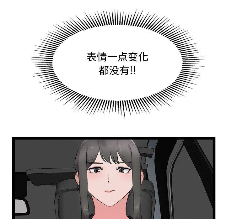 犬神的游戏第25話