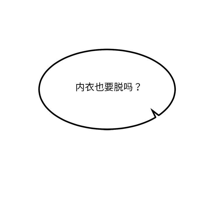 犬神的游戏第25話