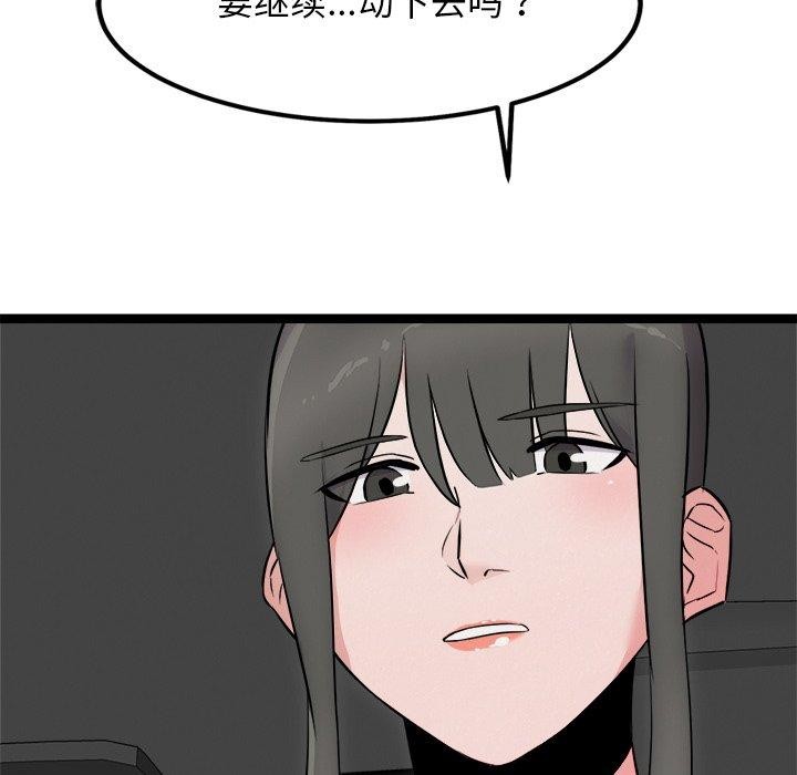 犬神的游戏第25話