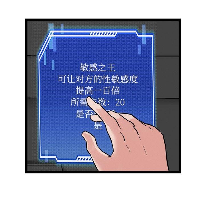 犬神的游戏第25話