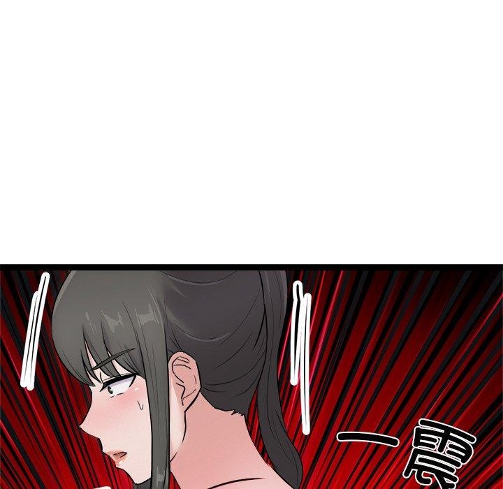 犬神的游戏第25話