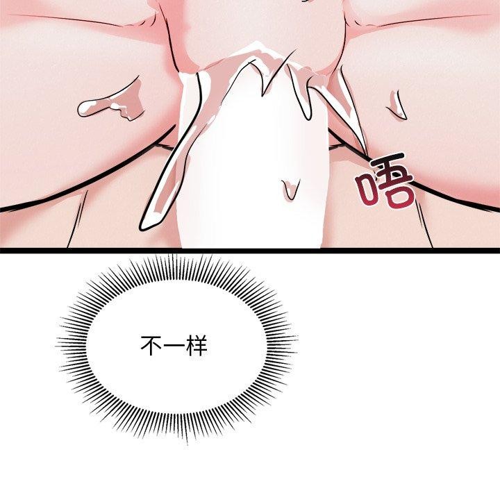 犬神的游戏第25話