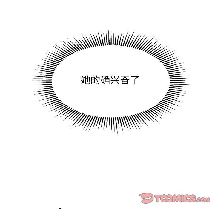 犬神的游戏第25話