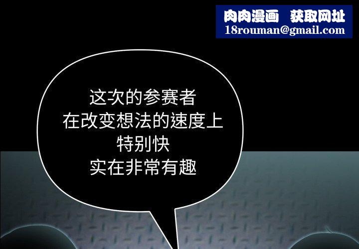 夫妇游戏第33話