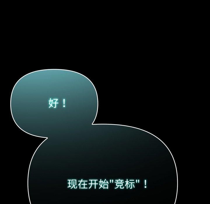 夫妇游戏第33話