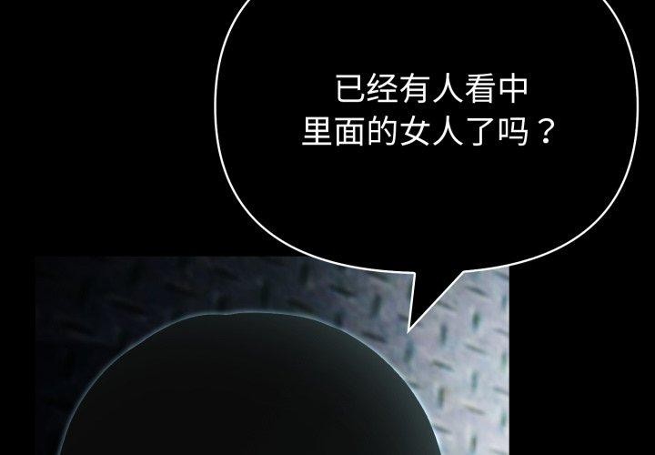 夫妇游戏第33話