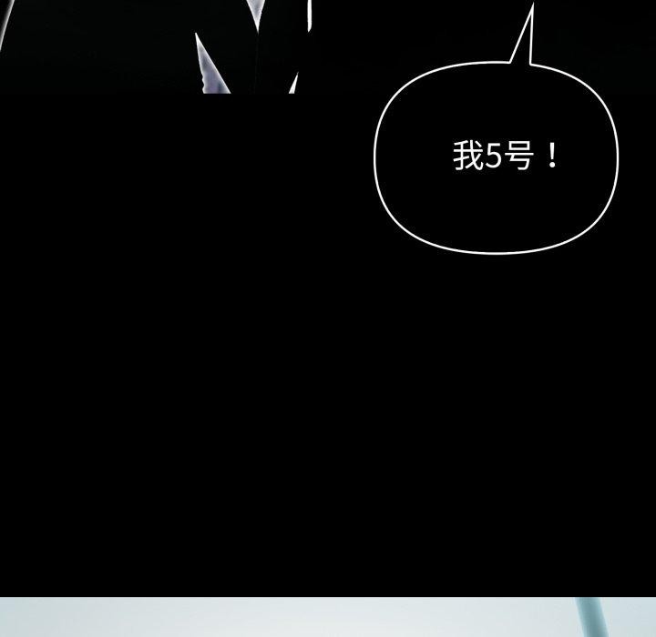 夫妇游戏第33話