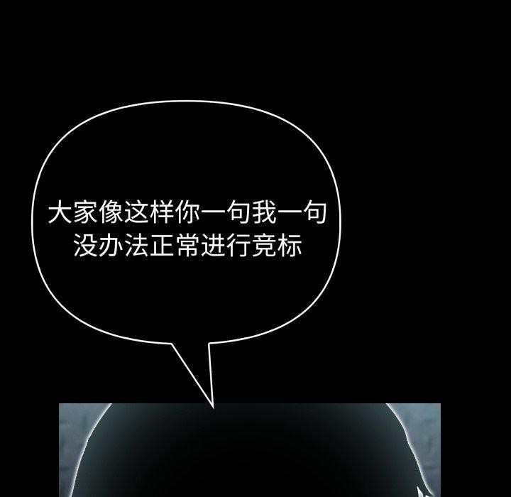 夫妇游戏第33話