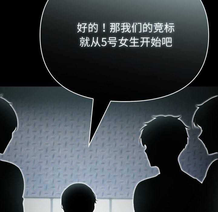 夫妇游戏第33話