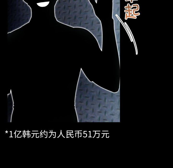 夫妇游戏第33話