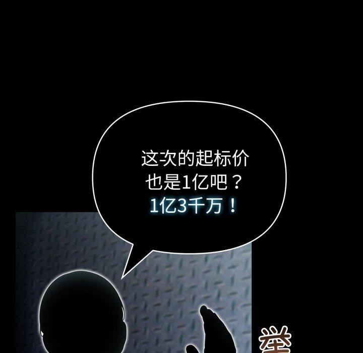 夫妇游戏第33話