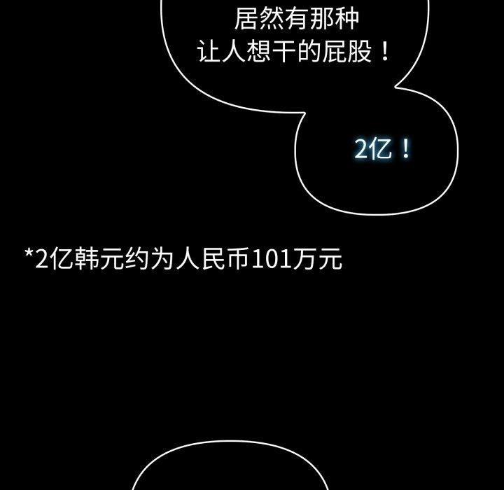 夫婦遊戲第33話