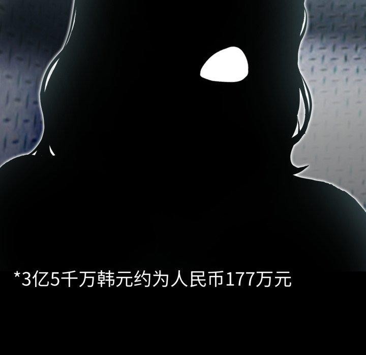 夫妇游戏第33話