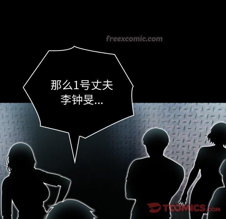 夫妇游戏第33話