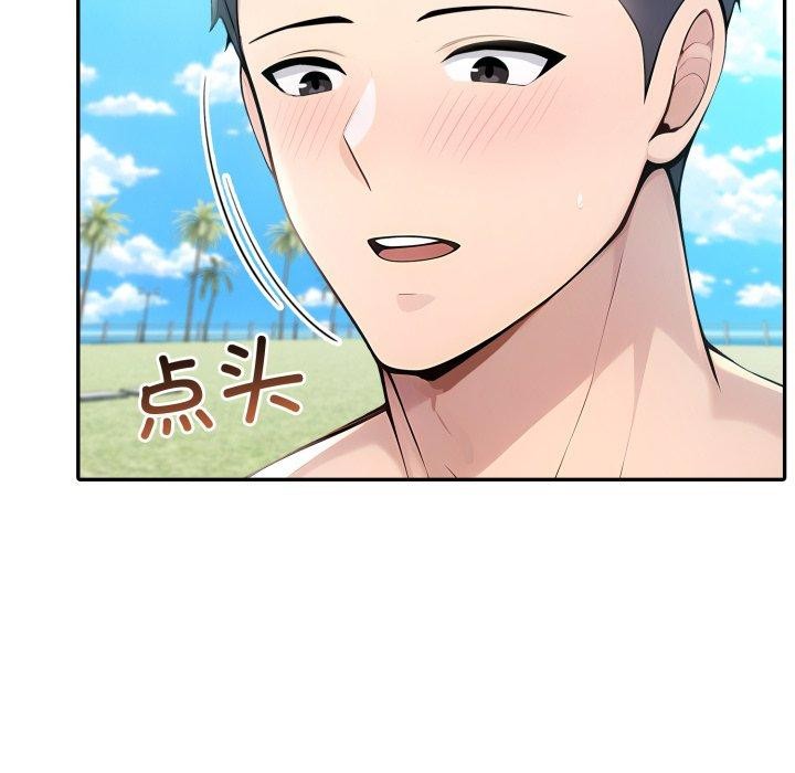 夫妇游戏第33話