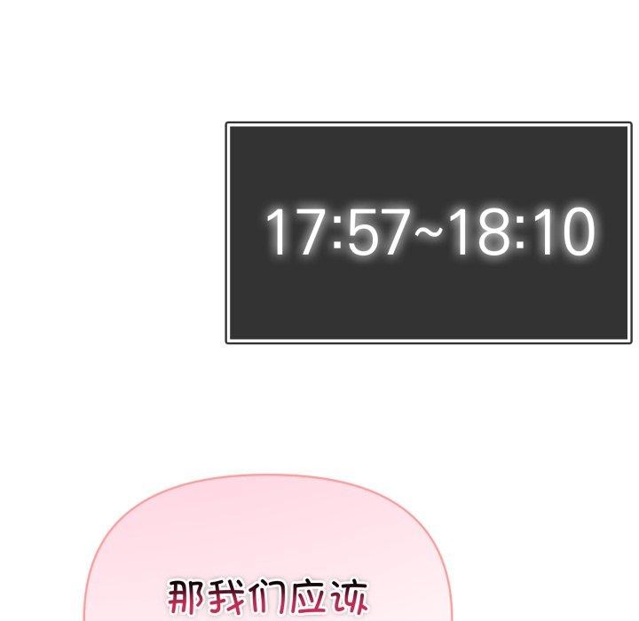 夫妇游戏第33話