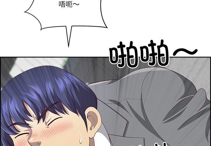 最強男人第29話