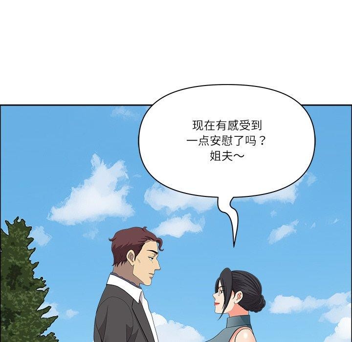 最強男人第29話