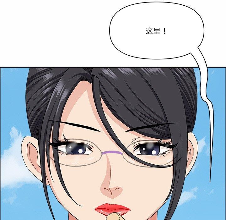 最强男人第29話