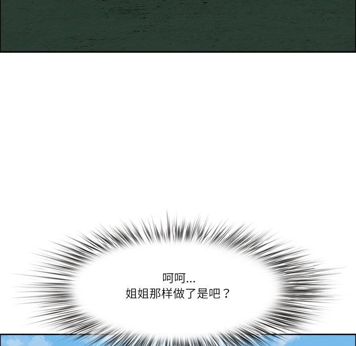 最强男人第29話