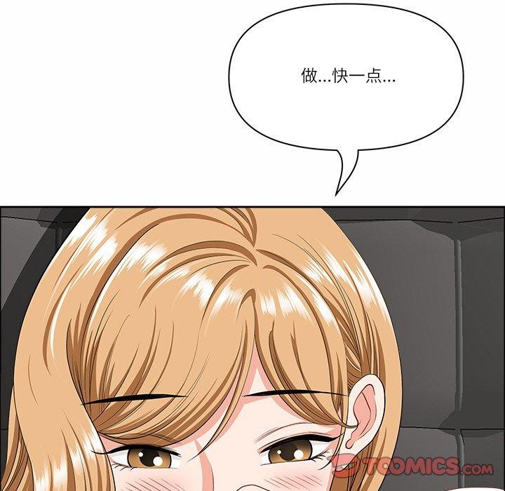 最强男人第29話