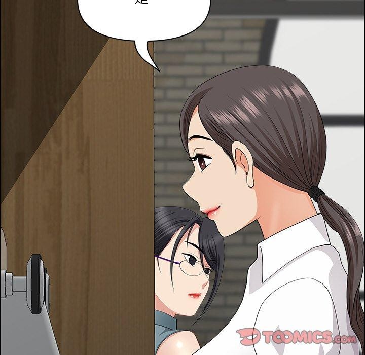 最強男人第29話