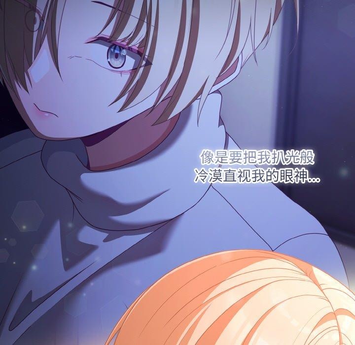 幸福來得太突然第29話