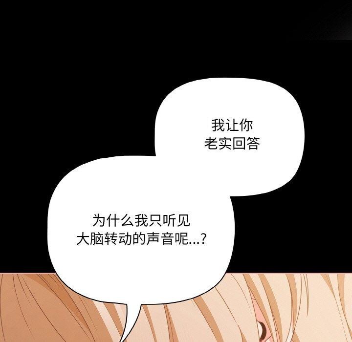 幸福來得太突然第29話