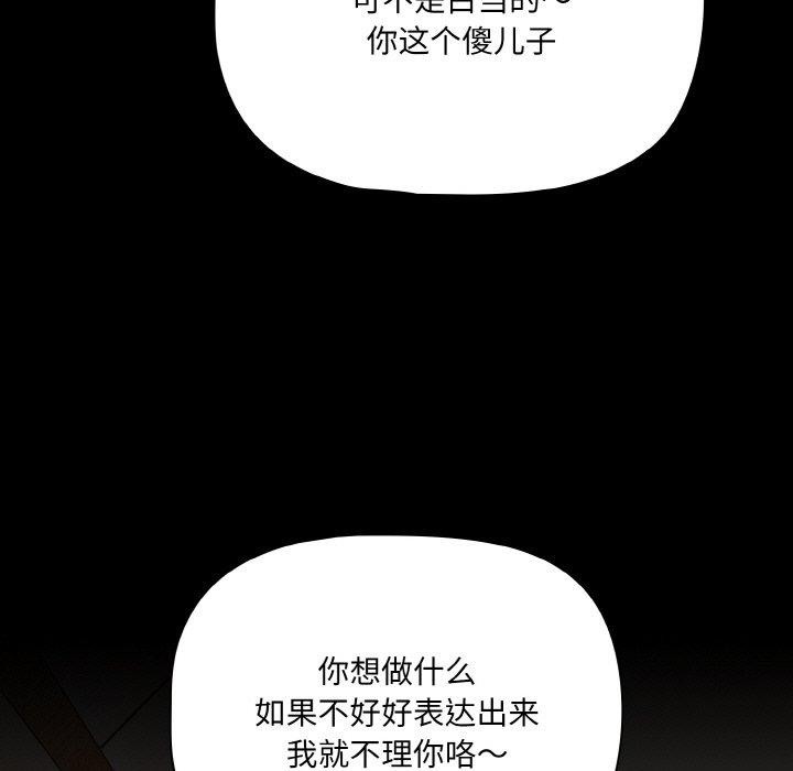 幸福來得太突然第29話