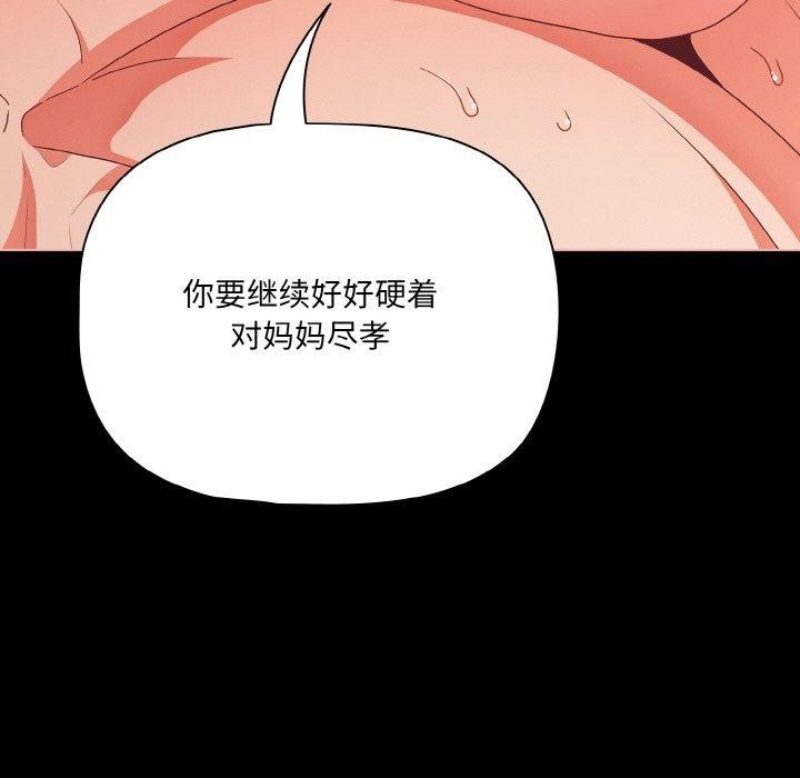 幸福来得太突然第29話