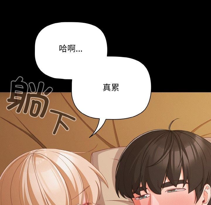 幸福來得太突然第29話