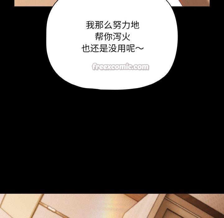 幸福來得太突然第29話