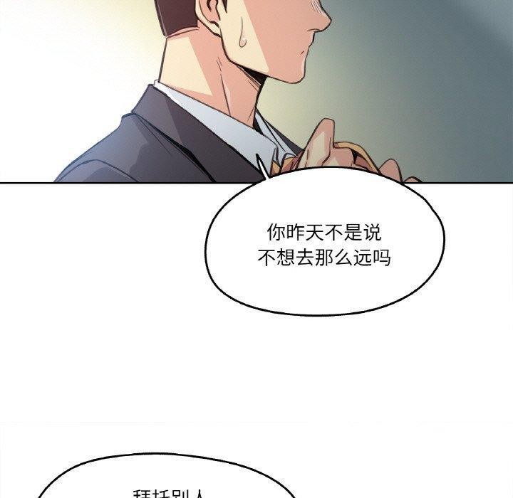 爸爸也疯狂第15話