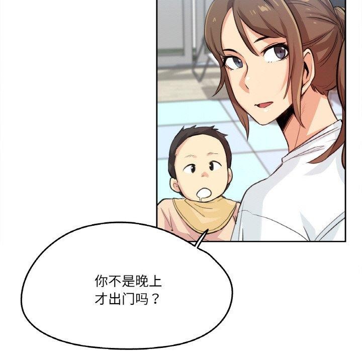 爸爸也疯狂第15話